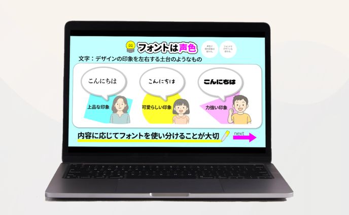 【SNS図解】フォントの使い方
