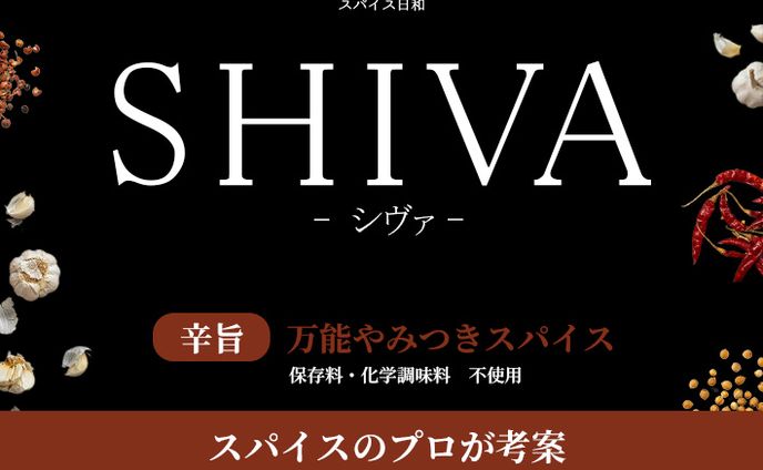 香辛料　ラベル