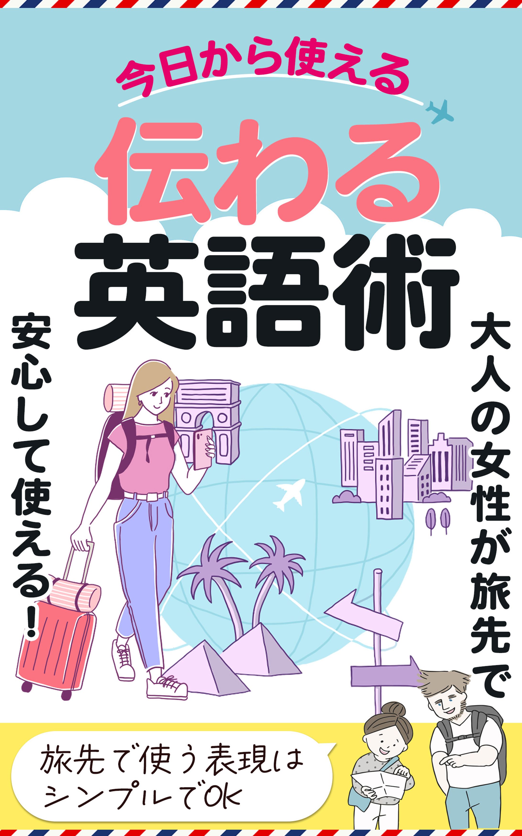 【CW採用作品】電子書籍の表紙-1