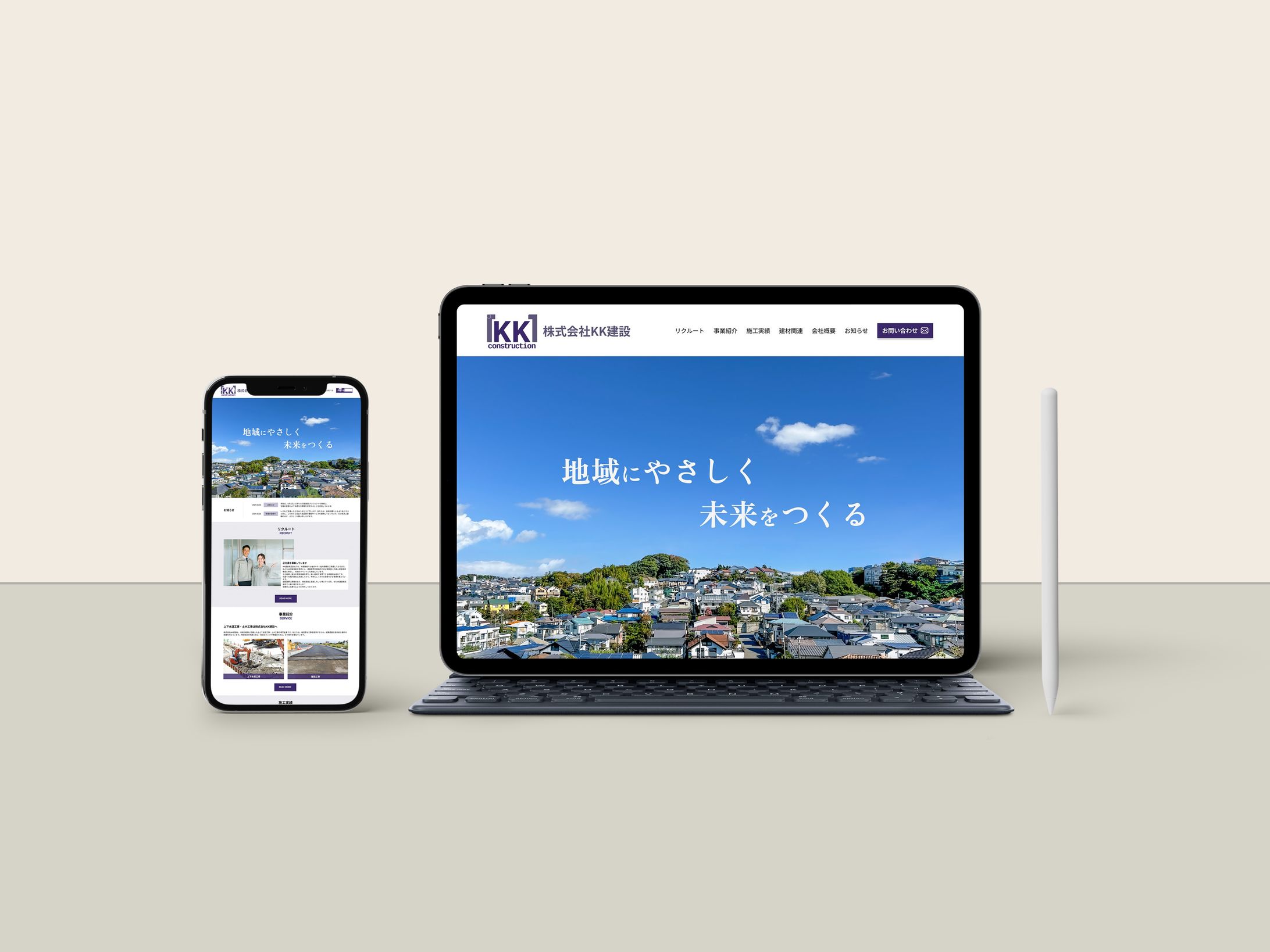 KK建設-1