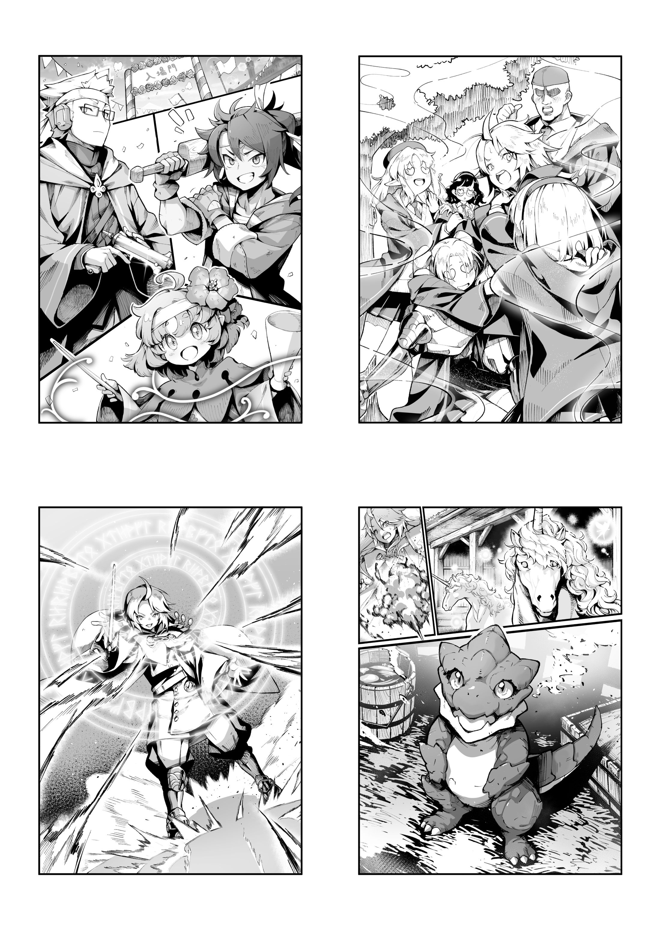 富士見ドラゴンブック【異世界学園ガイド　きみならどうする⁉︎ 魔法の学び舎】挿絵-1