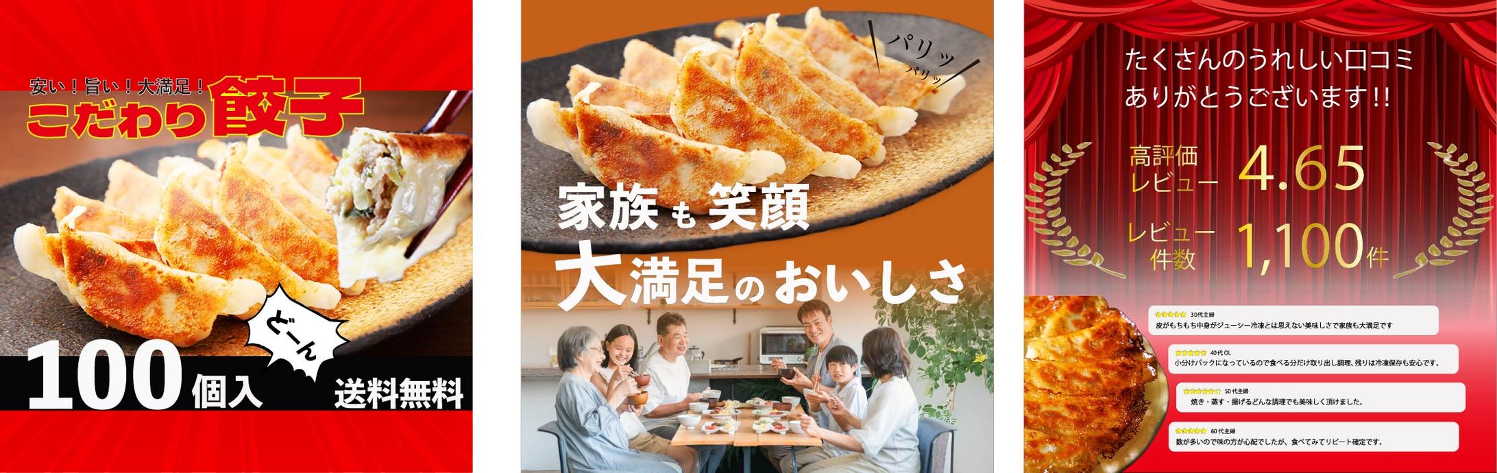 こだわり餃子-1