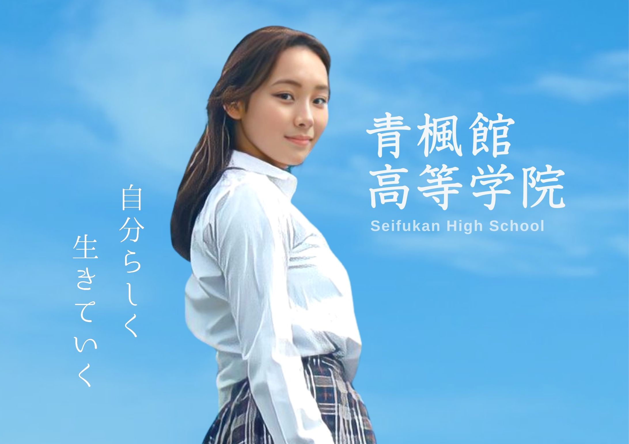 資料デザイン　学校説明会用ポスター-1