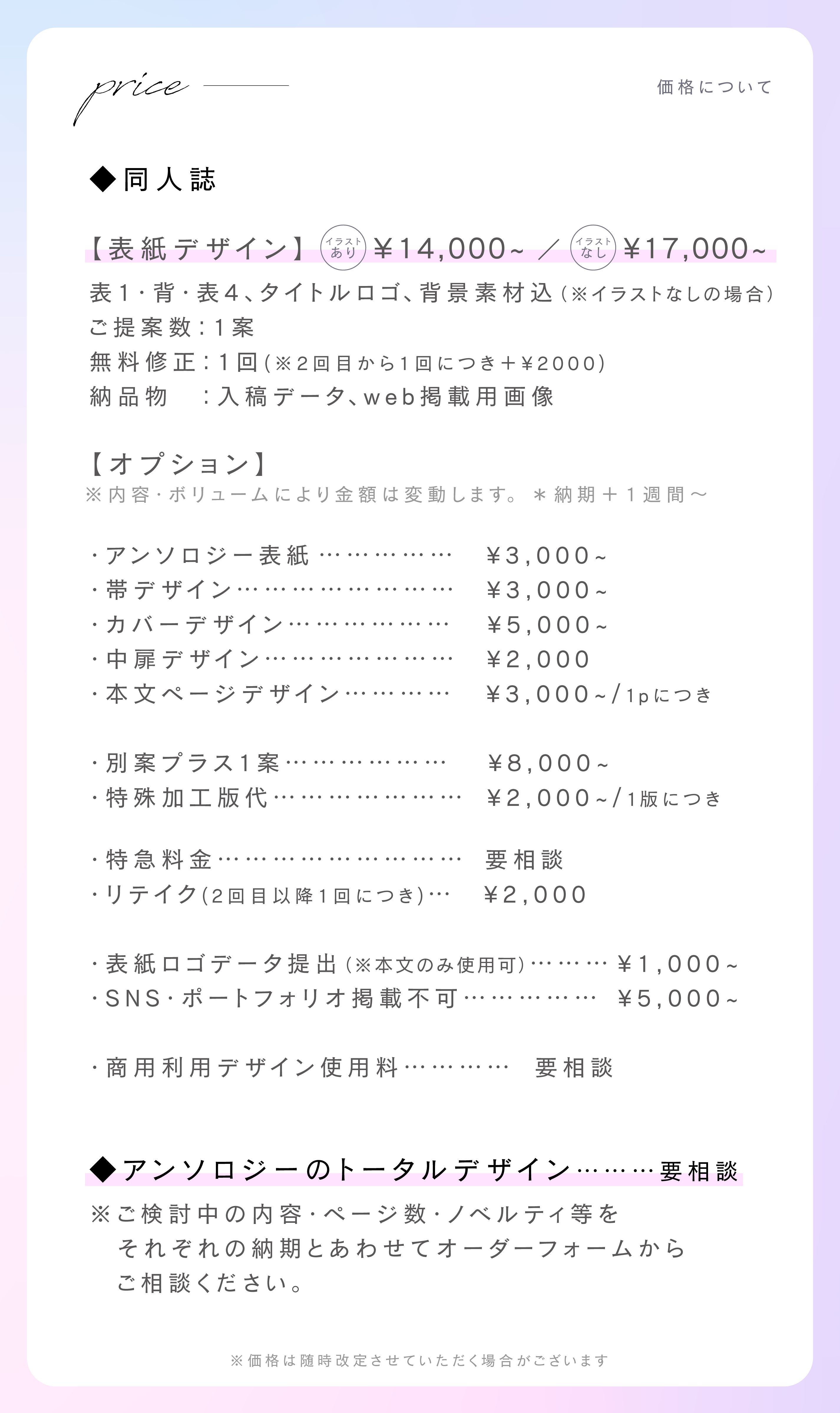 ご依頼主様専用イラストオーダーページ ご依頼主様 専用ページ うか様イラストオーダー専用ページ