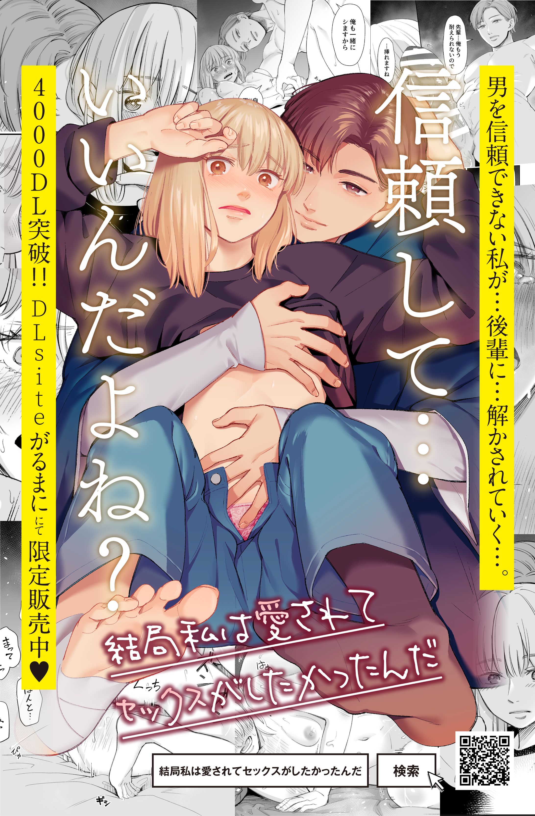 結局私は愛されてセックスがしたかったんだ-1