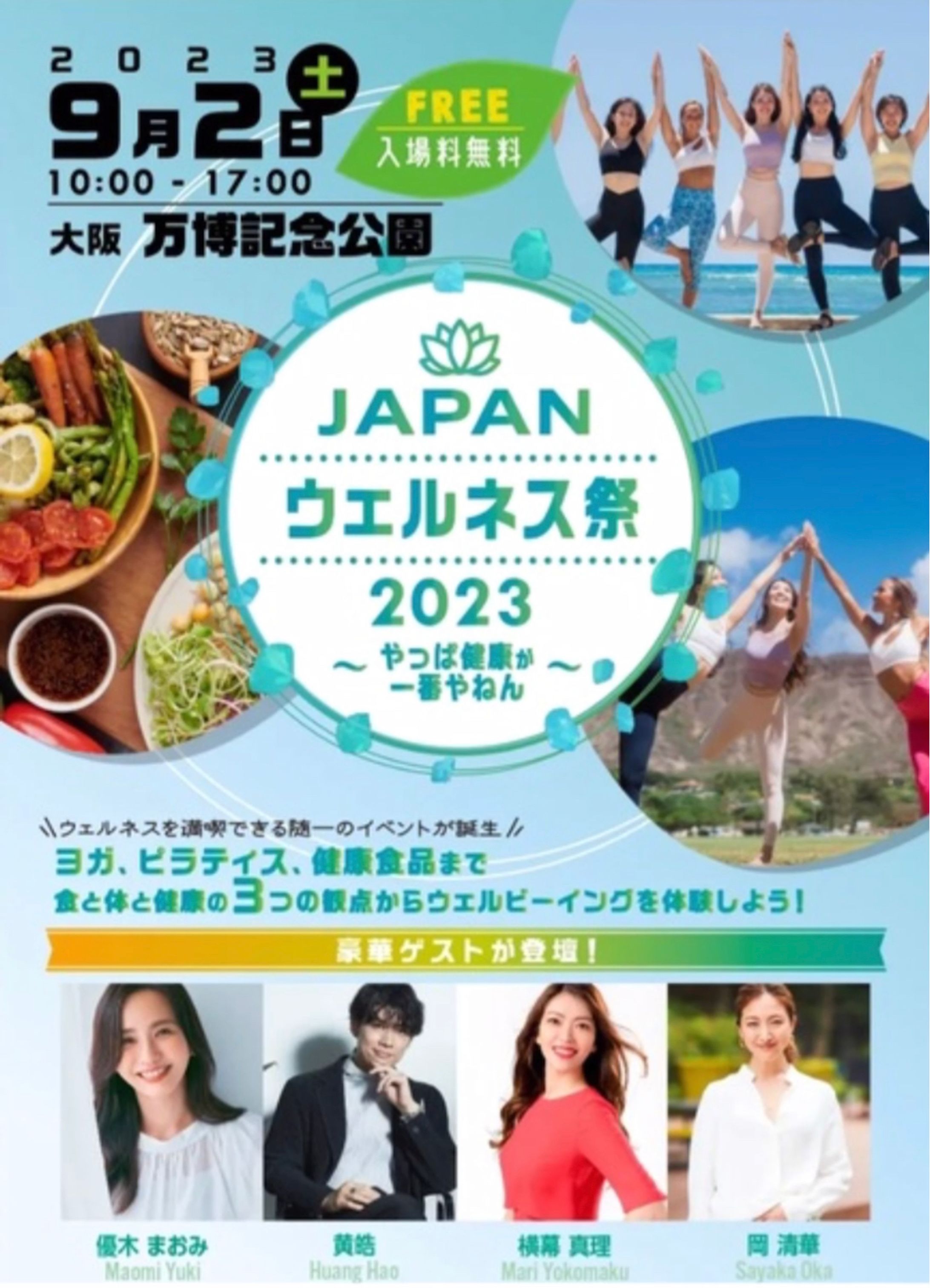 JAPANウェルネス祭SDGs(支援&ボランティア活動）-1