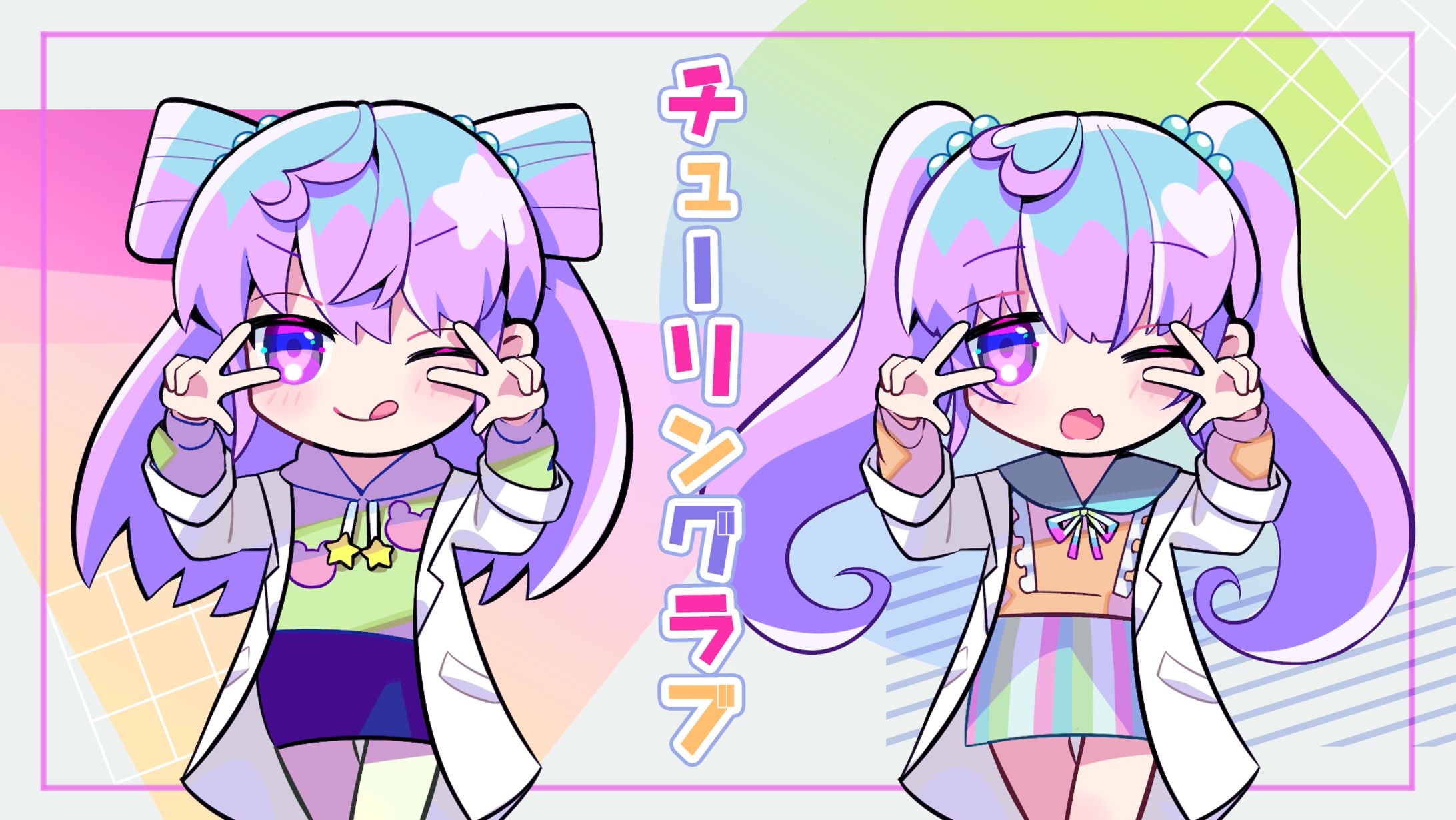 【2021】チューリングラブ イラスト-1
