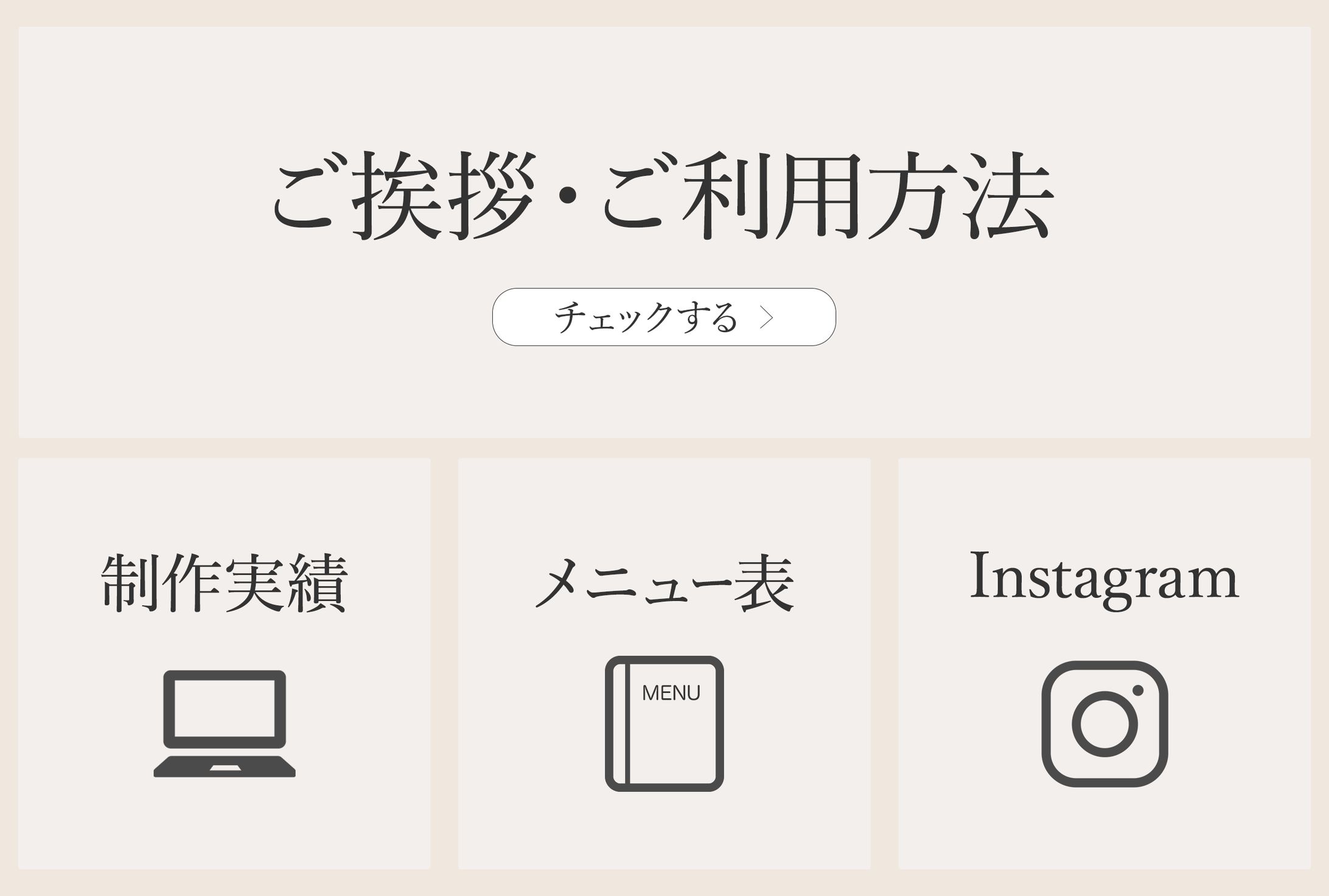 リッチメニュー-1