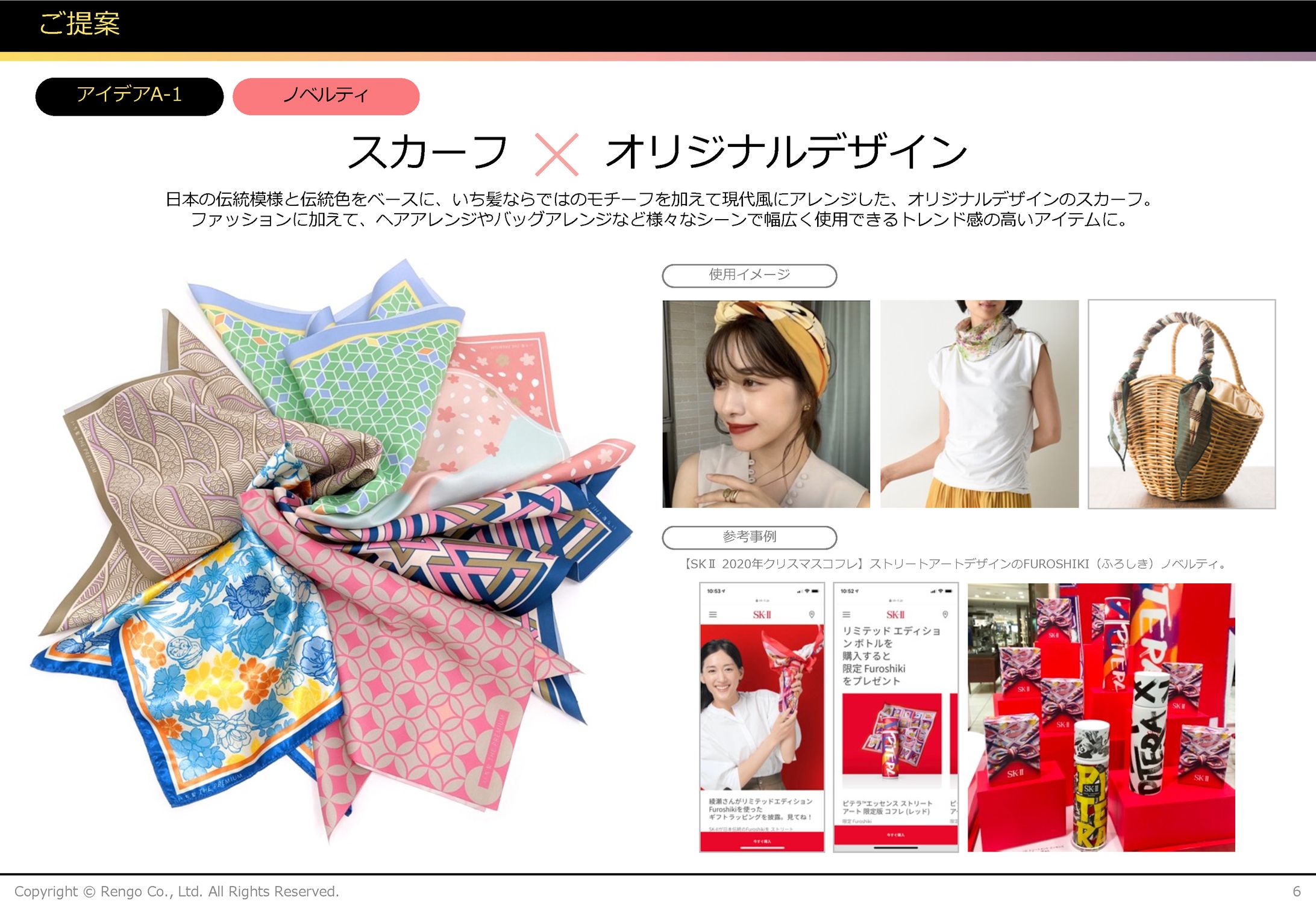 いち髪THE PREMIUM ノベルティー提案-1