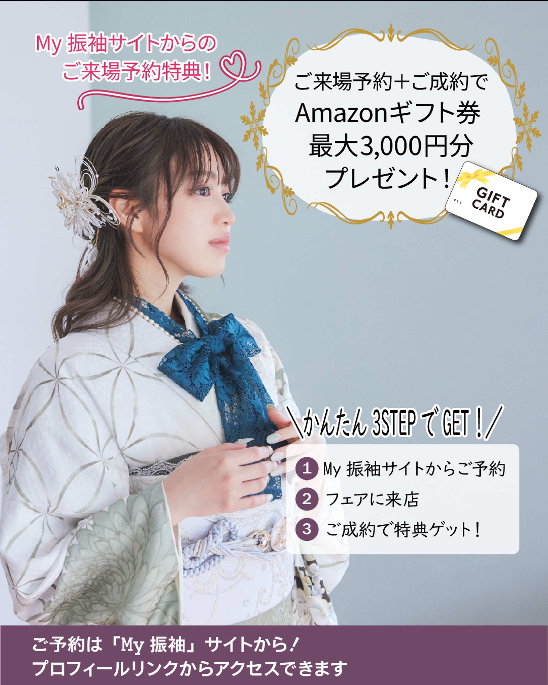 ご来場特典プロモーション投稿（Instagramフィード用）-1