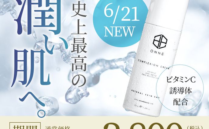 コスメ通販会社｜バナー