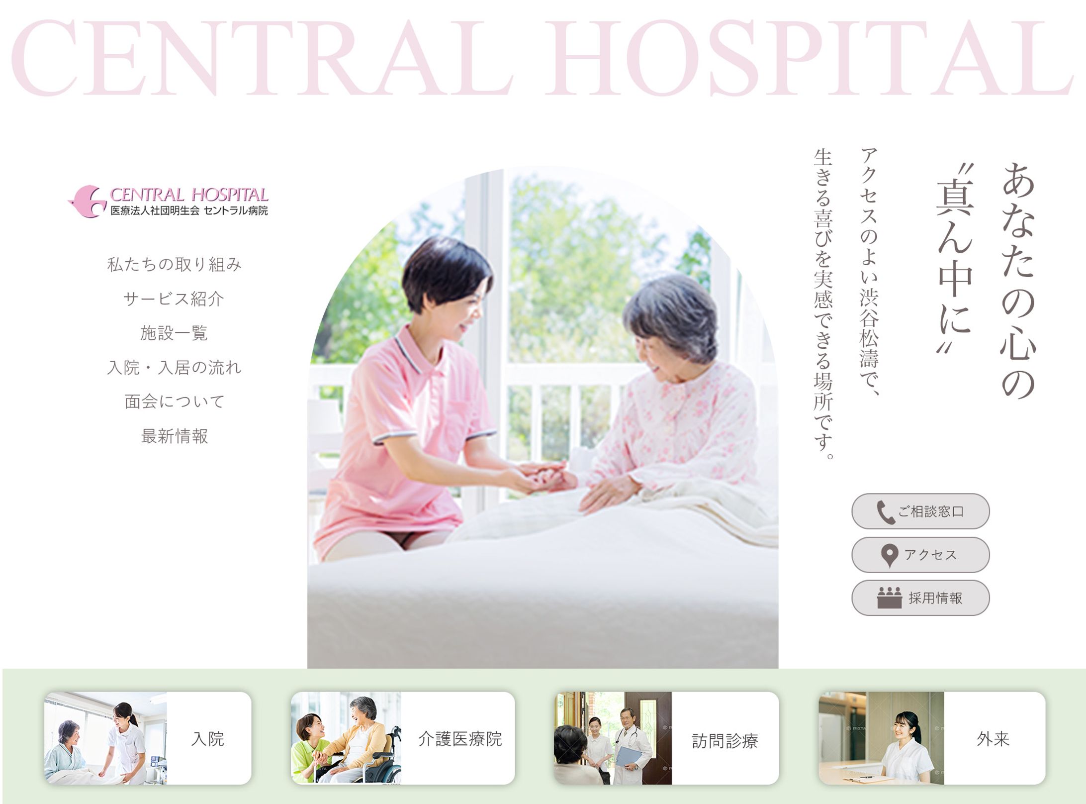 【コンペ】セントラル病院様-1