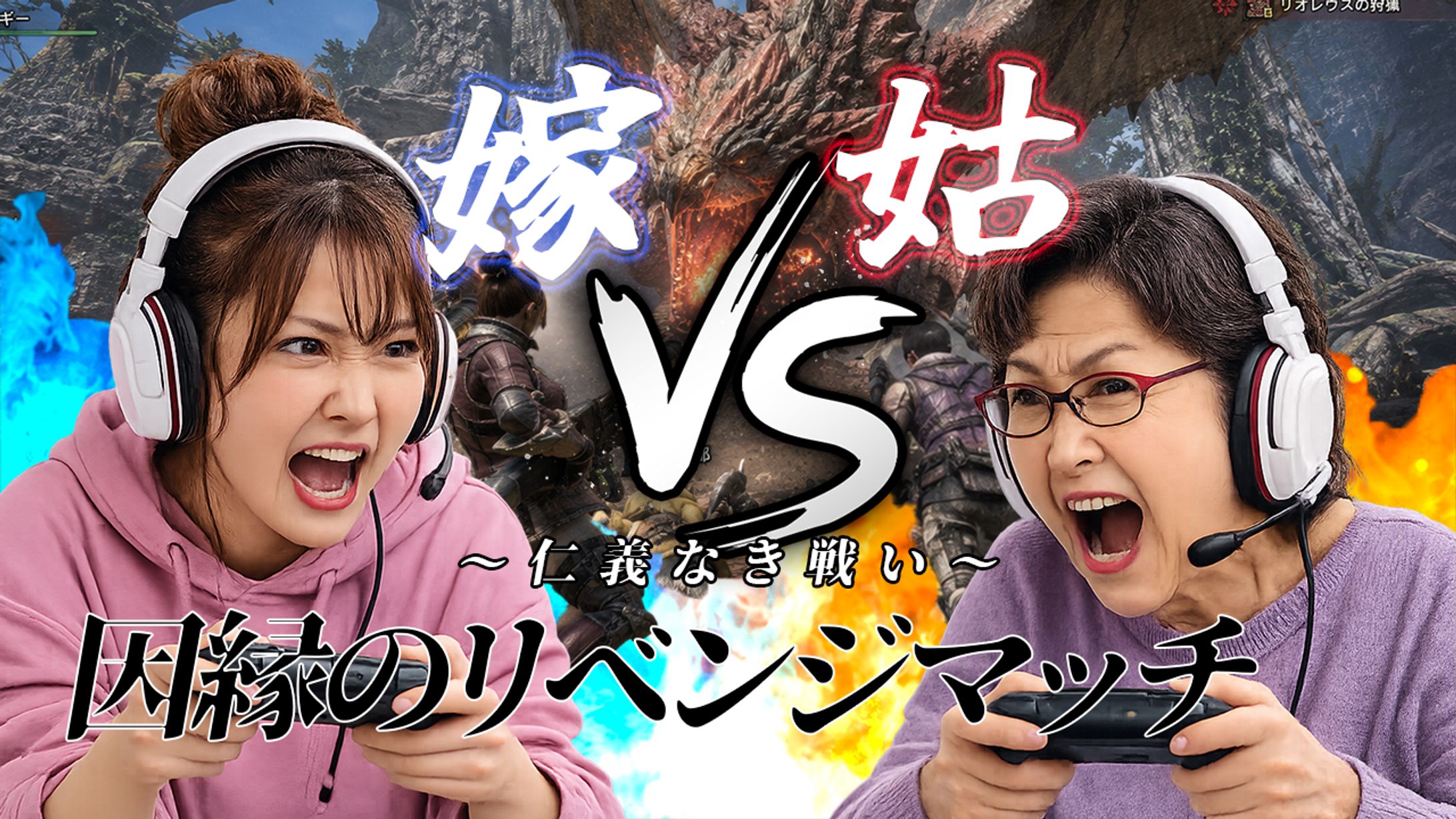 ゲーム配信切り抜きサムネイル（エンタメ寄）-1