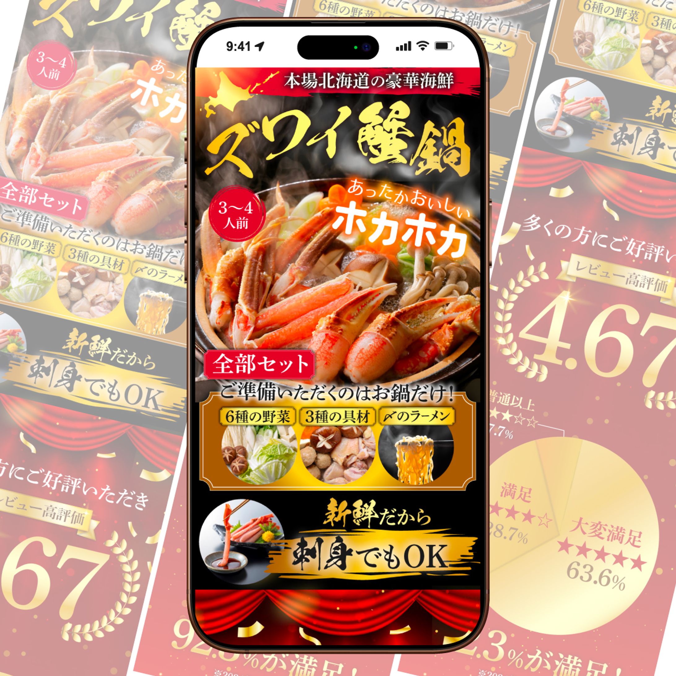 ECサイト商品画像/ズワイ蟹鍋-1