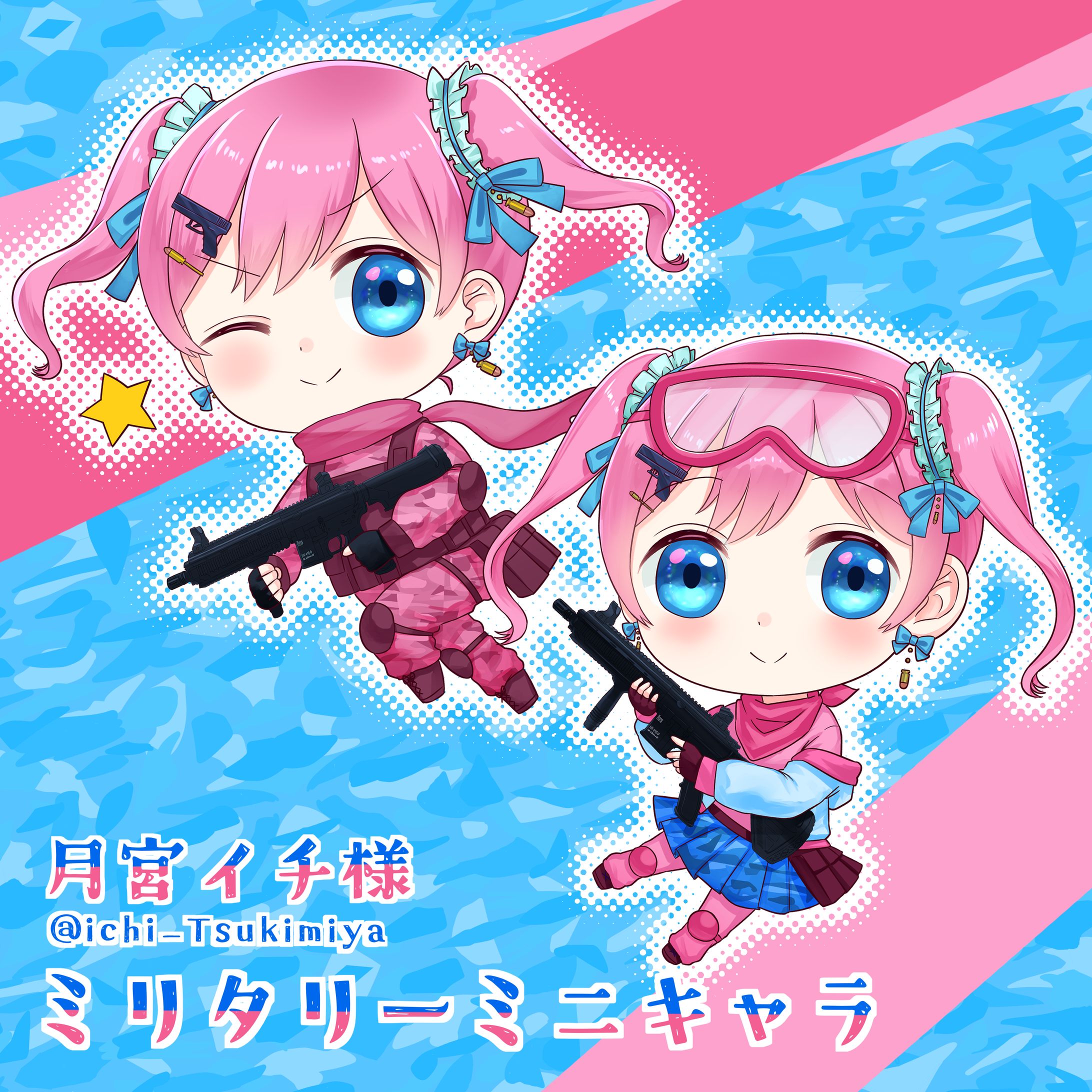 月宮イチ様　ミリタリーミニキャラまとめ-1