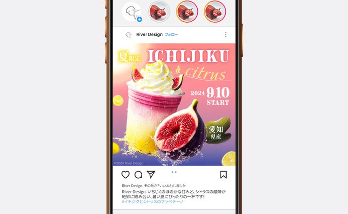 【イチジクフラペチーノバナー】オリジナル