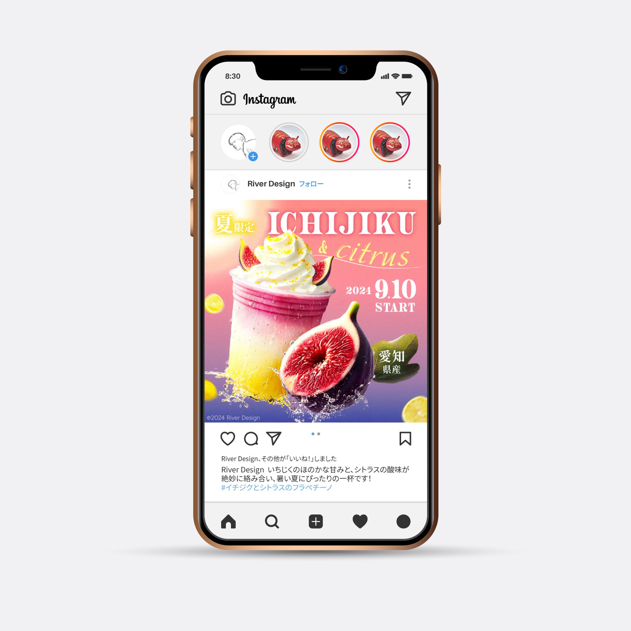 【イチジクフラペチーノバナー】オリジナル-1