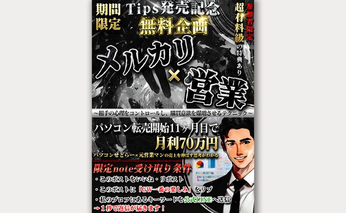 【セロ様】バナー