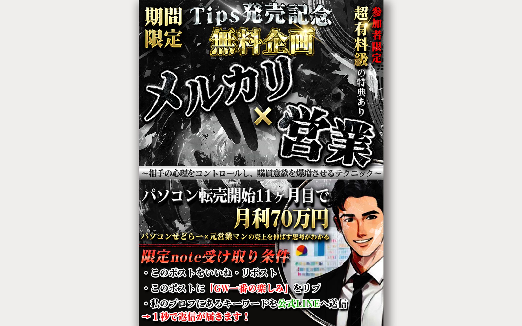 【セロ様】バナー-1