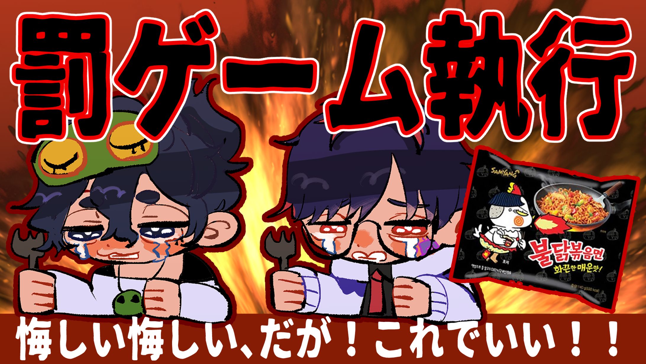 サムネイル_コラボ-1