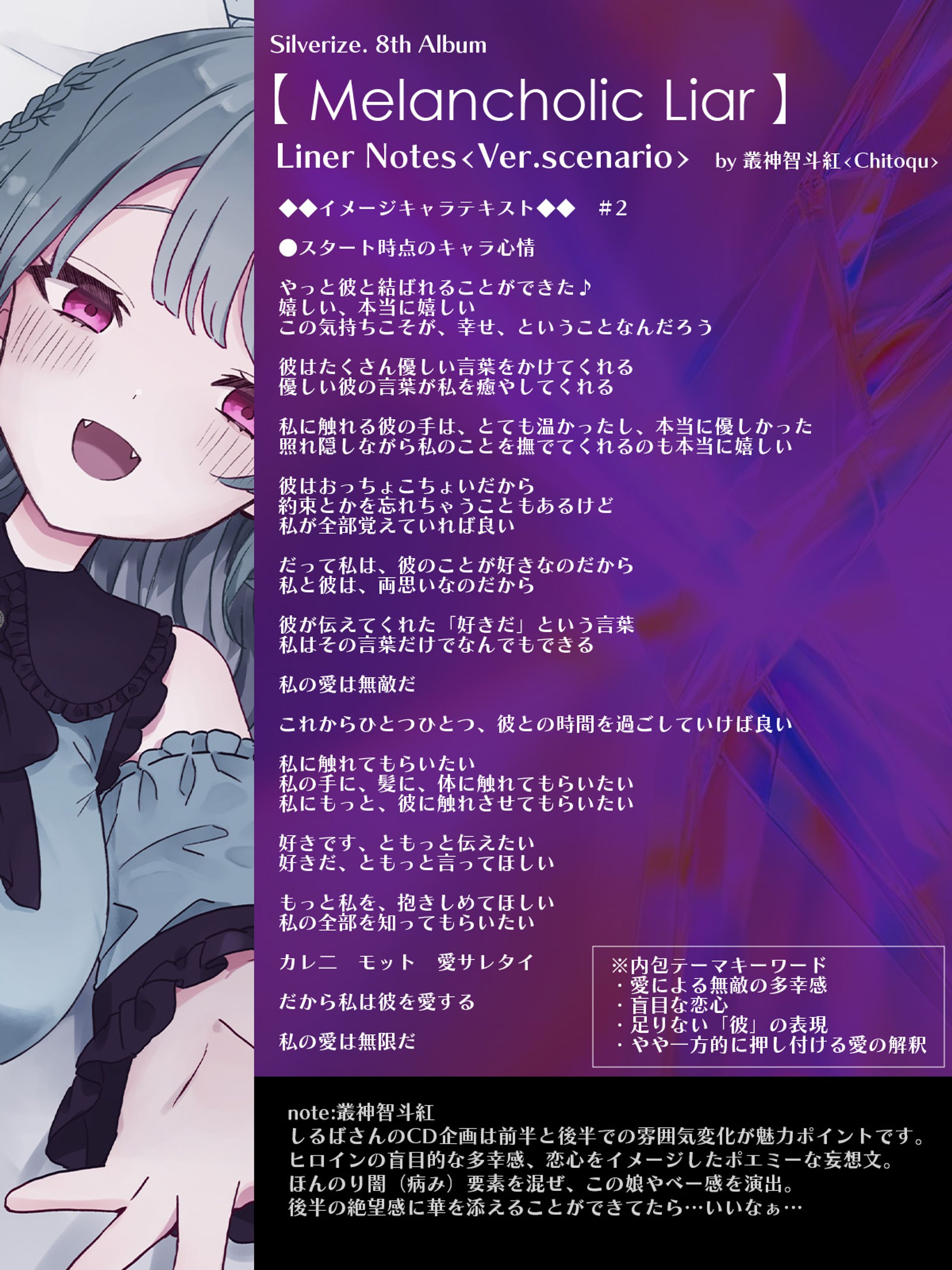 序盤のキャラ心情