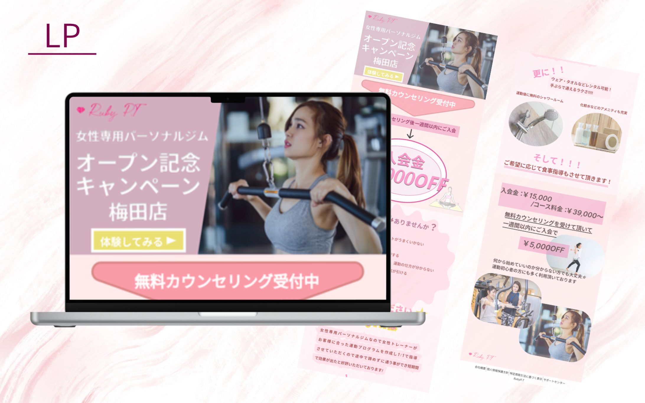 【HerTech 架空案件】女性専用パーソナルジムのバナー-1