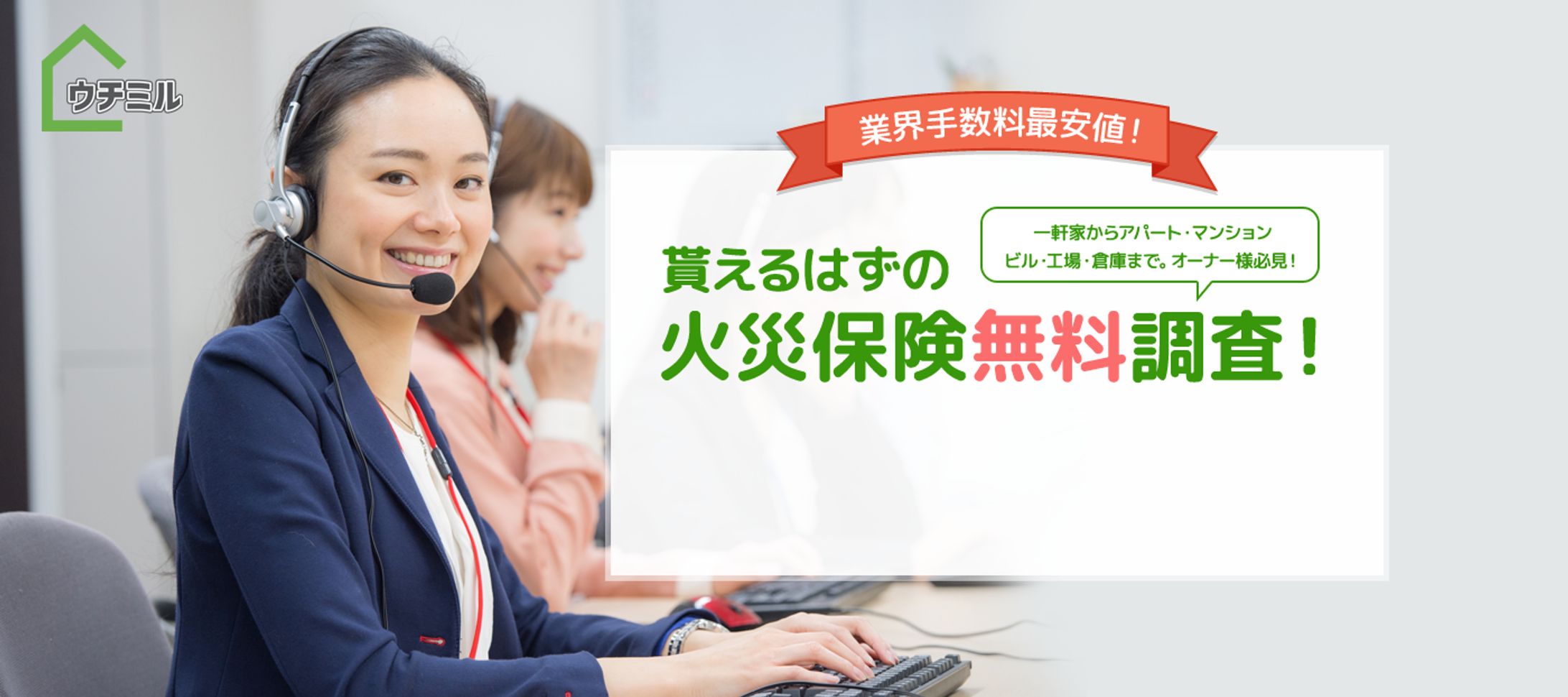 ウチミル - WEBサイト-1