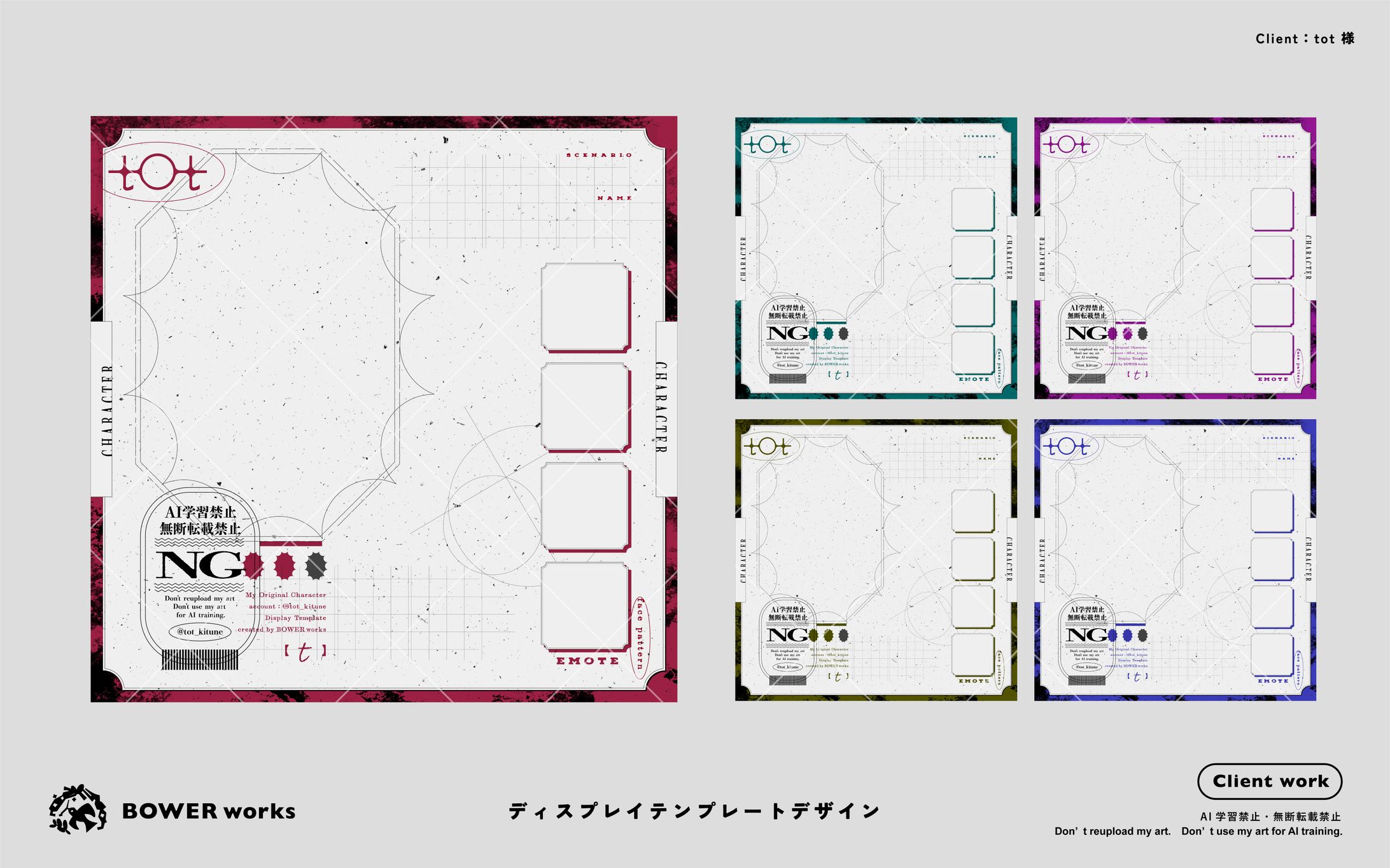ディスプレイテンプレート/tot様-1