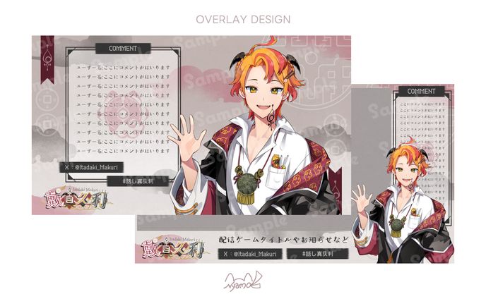 戴真久利様　配信画面