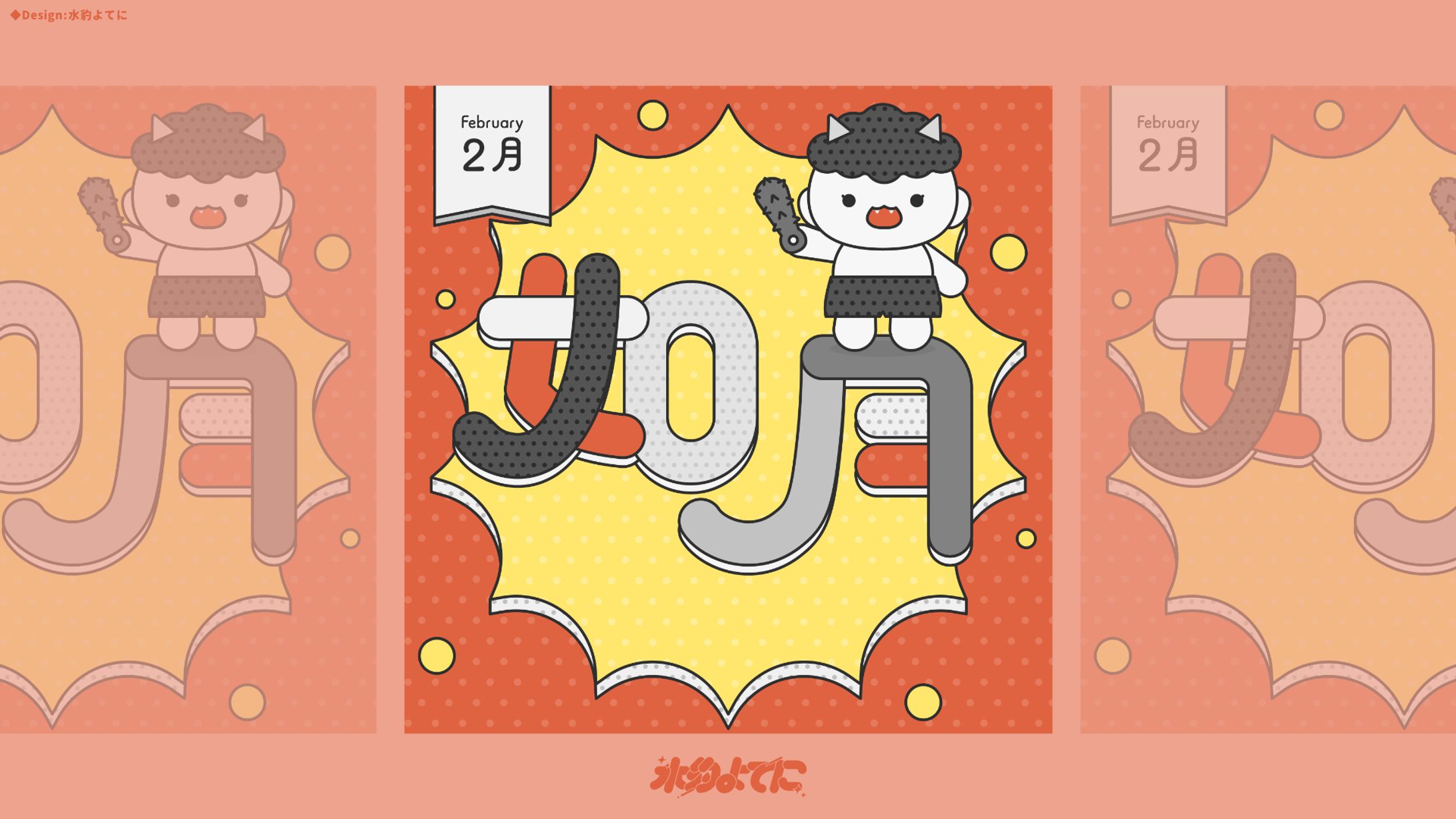 LOGO DESIGN┊如月 作字【自主制作】-1