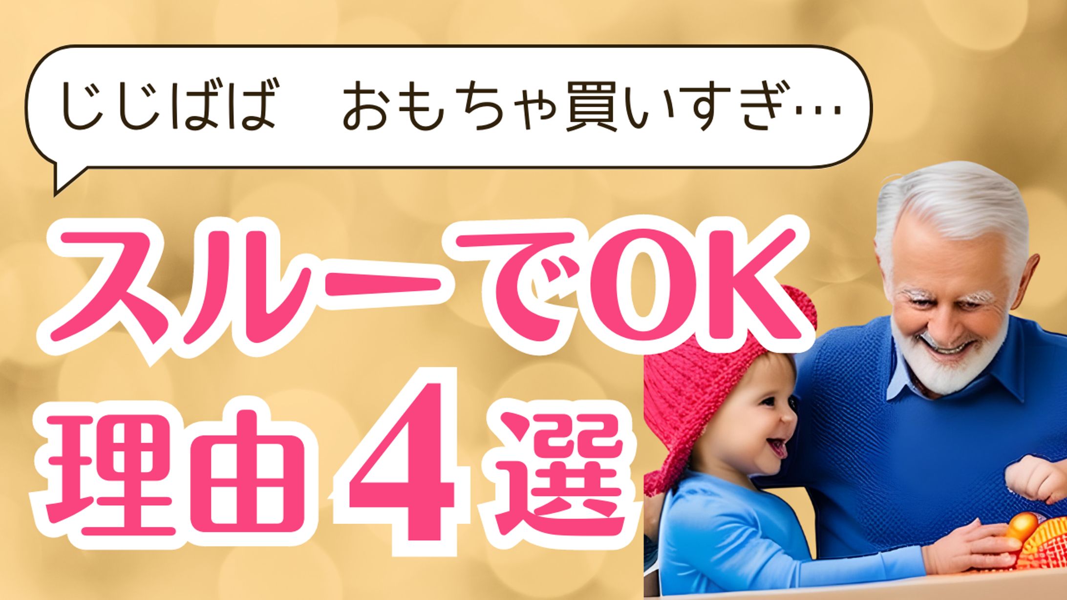 アイキャッチ-1