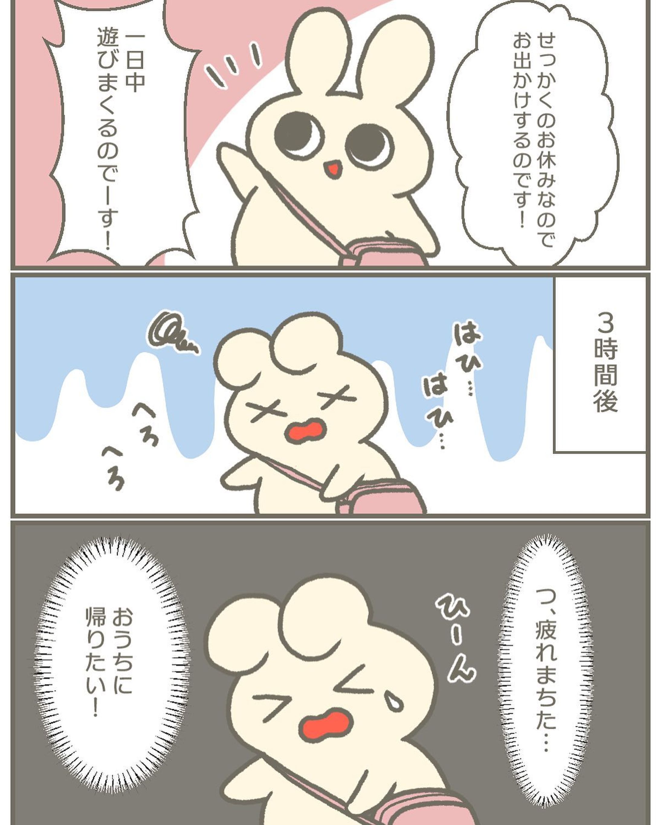 なぜなのか
#100日チャレンジ #漫画 #日記漫画 #漫画日記 #絵日記 #うさぎ-1