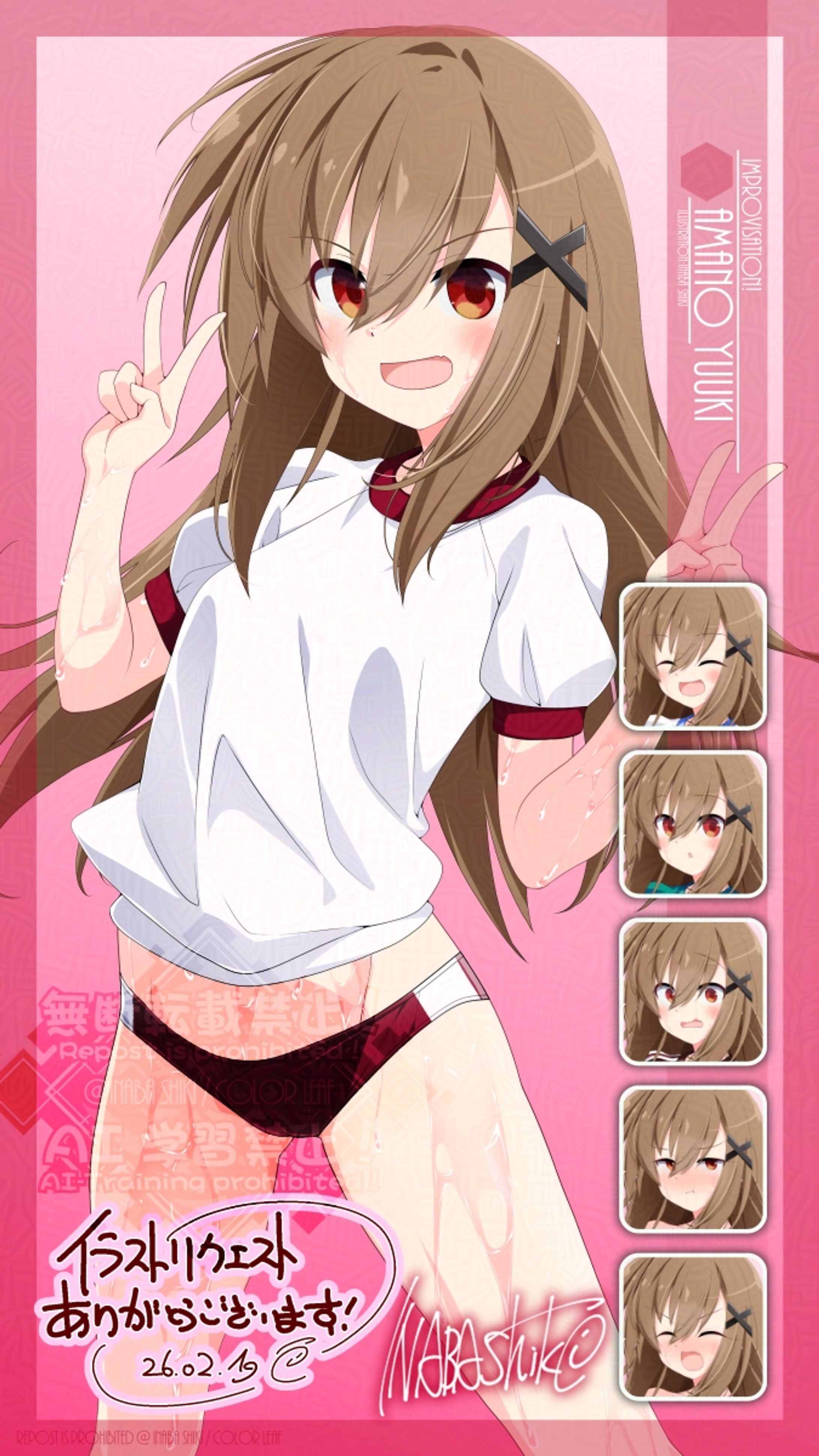 260212リク168「天野優希(インプロ!)」ブルマ-1