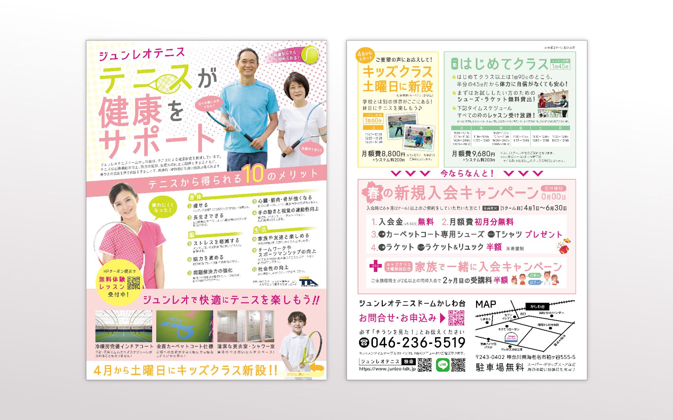 【チラシ】テニススクール-1