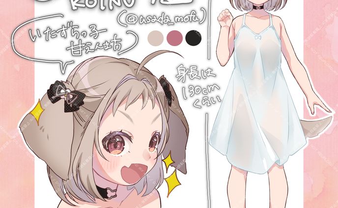 参加型企画キャラクターデザイン