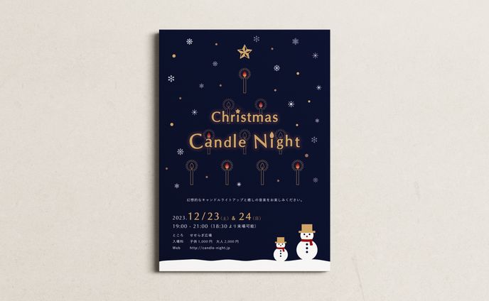 クリスマス　チラシ