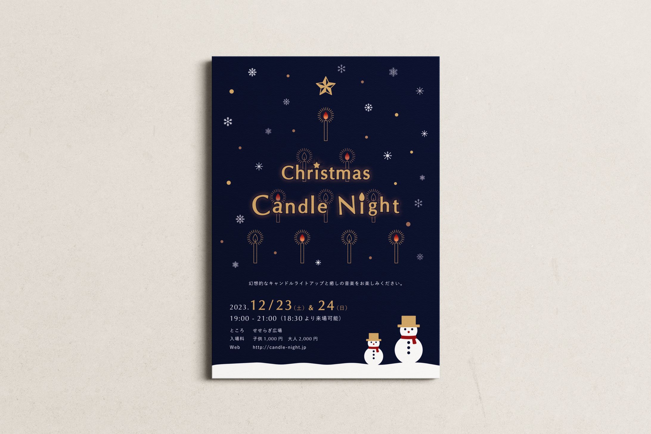 クリスマス　チラシ-1