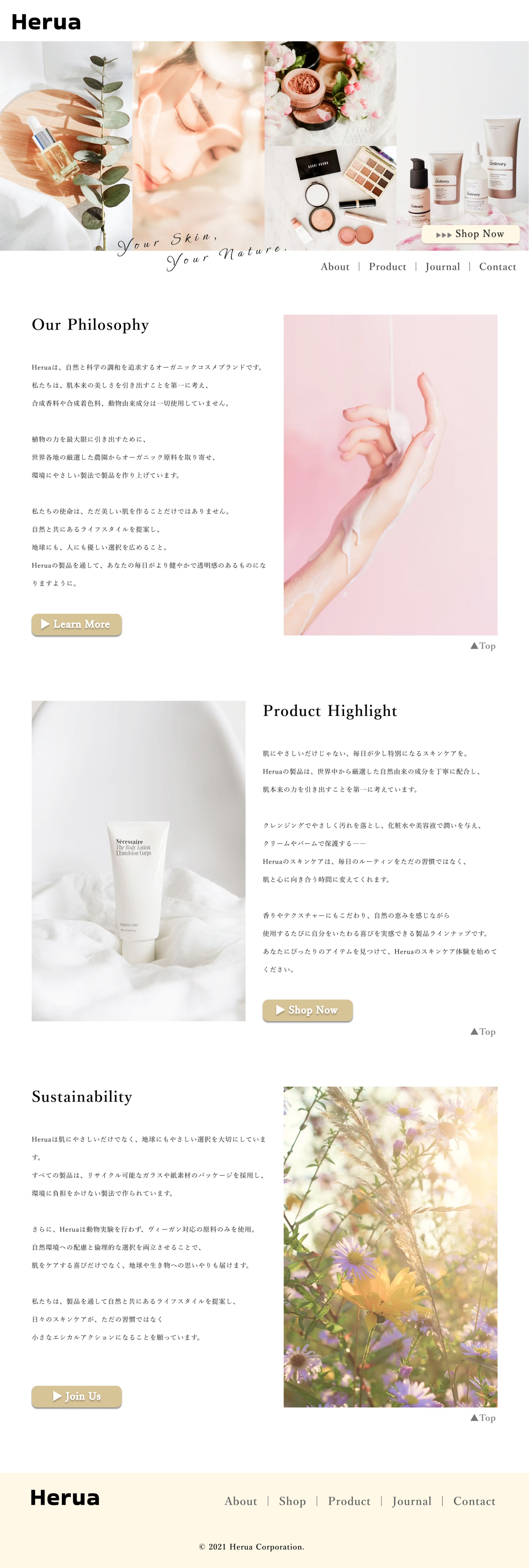 HP_TOPページ（コスメブランド）-1