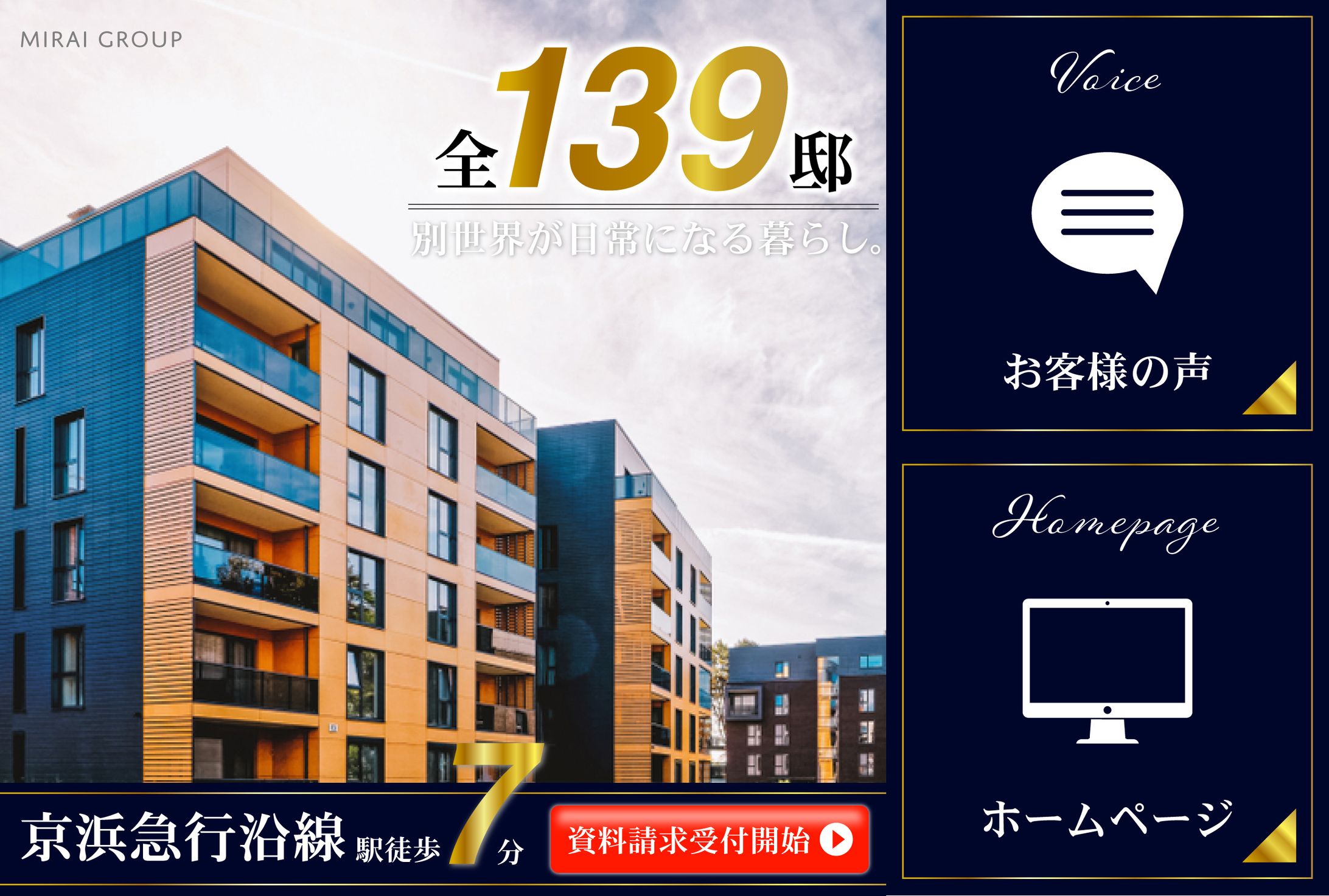 LINEリッチメニュー：不動産-1