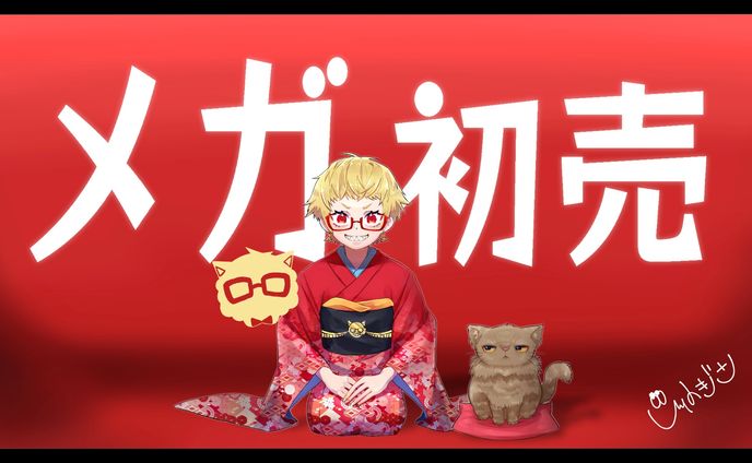 fanart_メガ初売り（某メガネ屋CMパロディ）