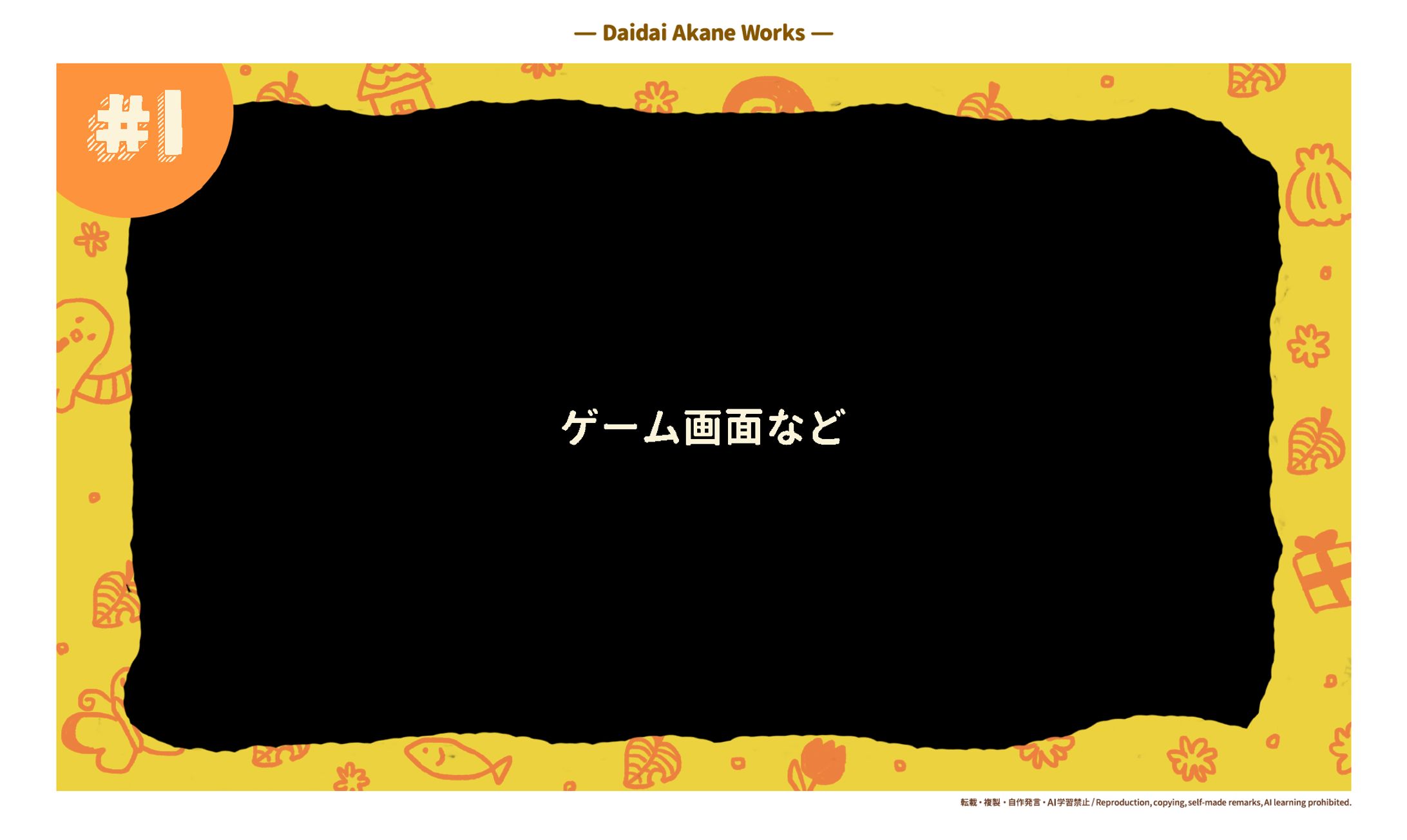 【ゲーム配信用 サムネフォーマットデザイン】あつまれどうぶつの森ゲーム配信用-1