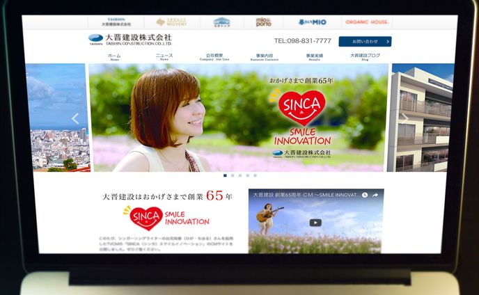 コーポレートサイト