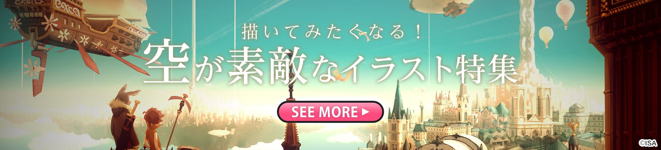 202006イラスト特集バナー(空)-1