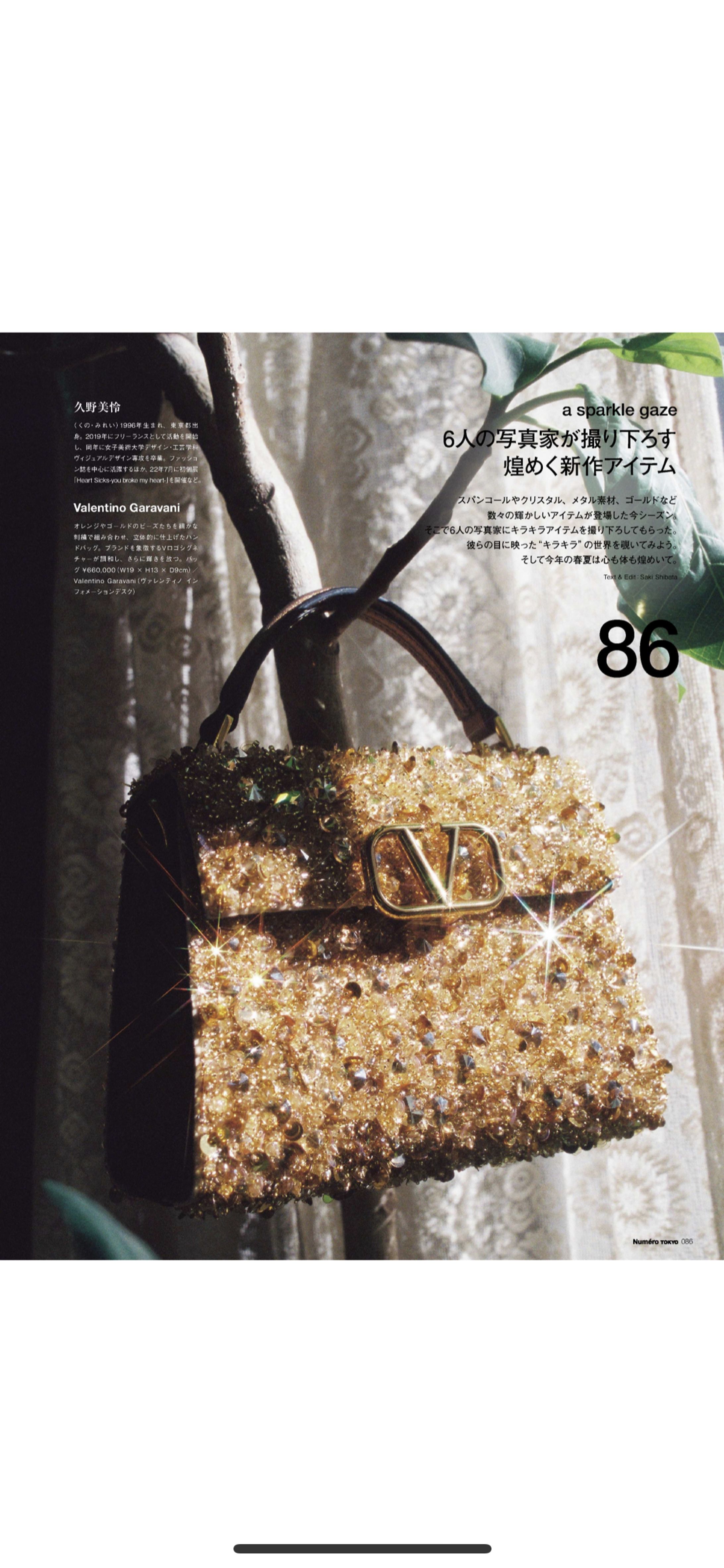 Numero TOKYO Apr 2023-1