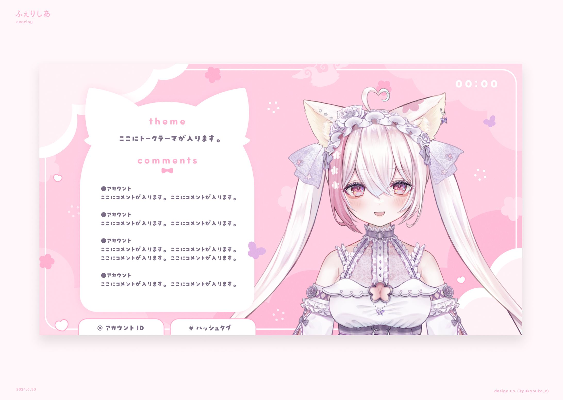ふぇりしあ様　配信画面-1