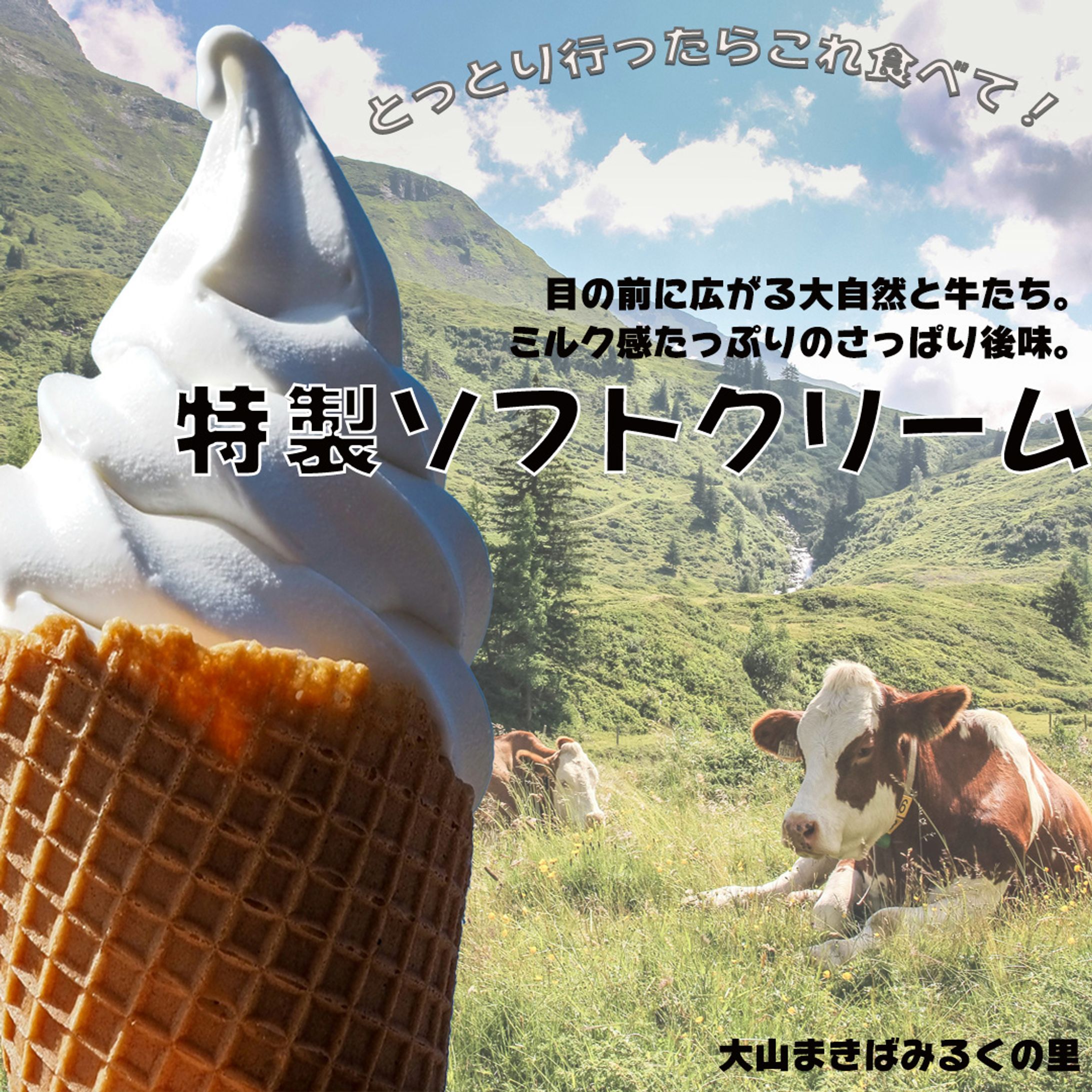 ご当地グルメ-1