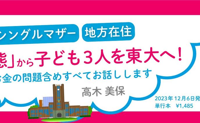 【ベストセラー作家】Xヘッダーデザイン
