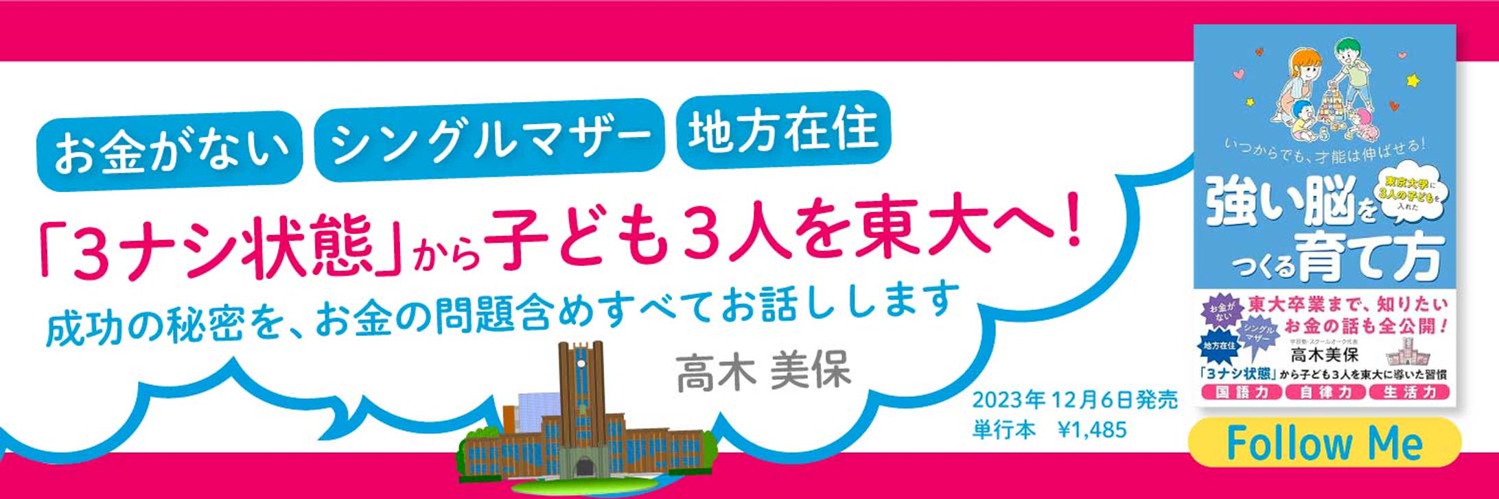 【ベストセラー作家】Xヘッダーデザイン-1