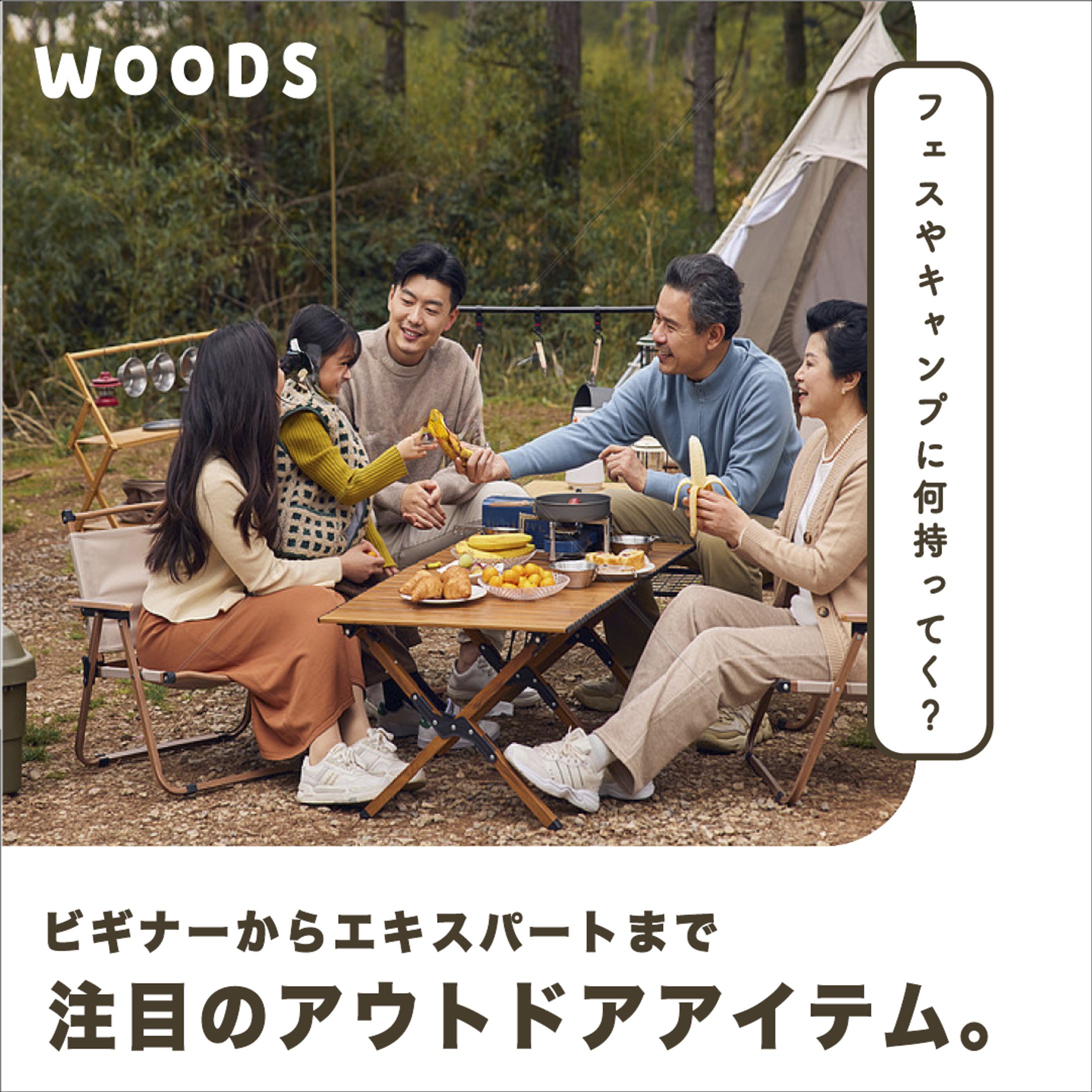 キャンプ　アウトドア用品-1