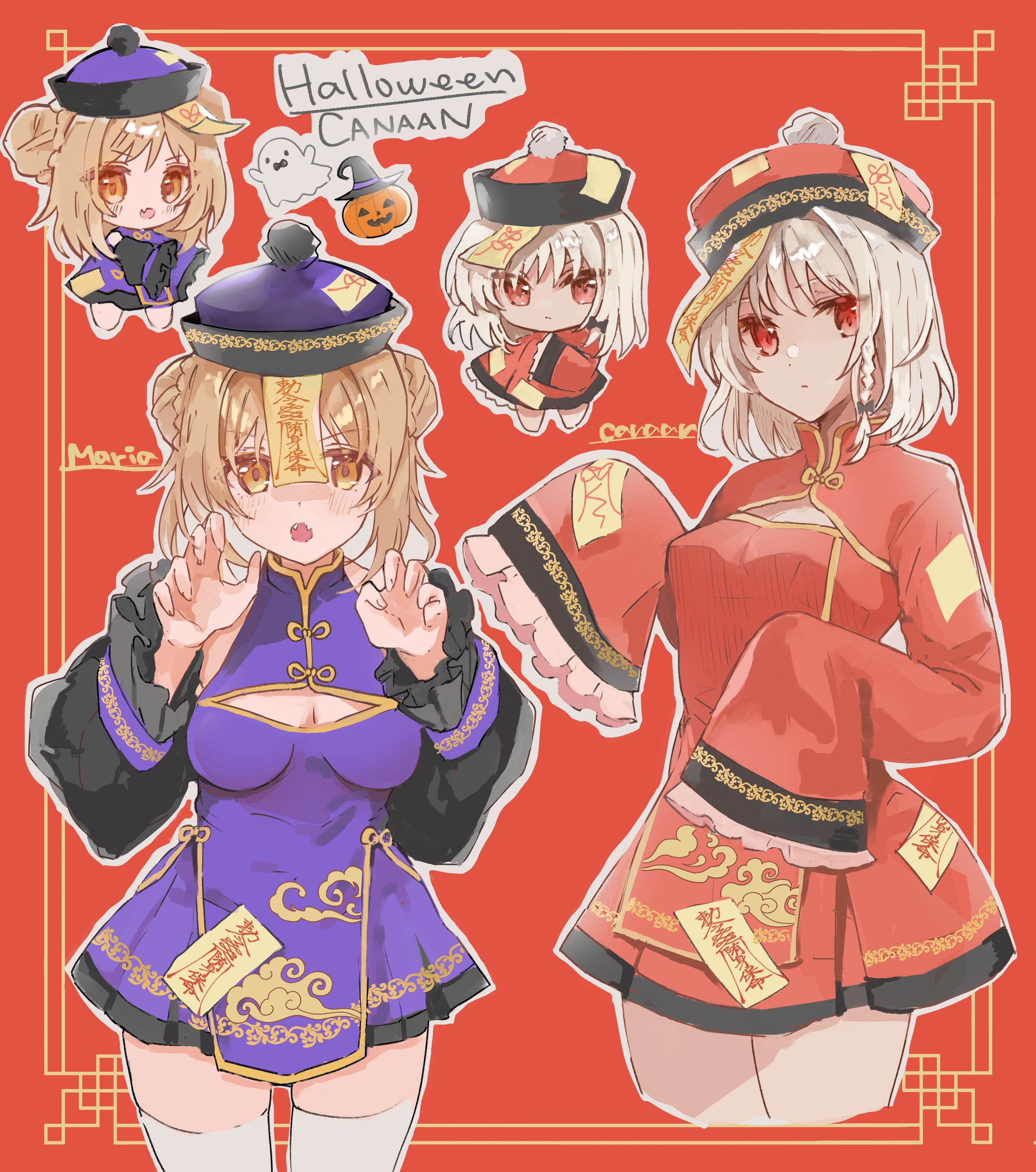 キョンシーなカナマリ-1